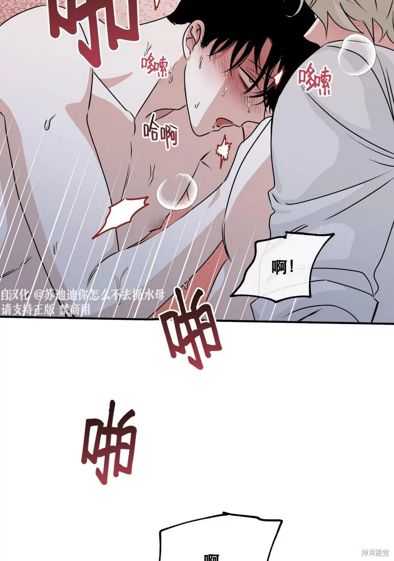 水边之夜和海边之夜哪个好看漫画,第34话5图