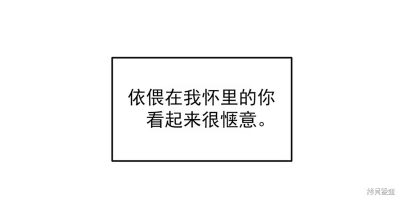 海边dj漫画,第50话5图