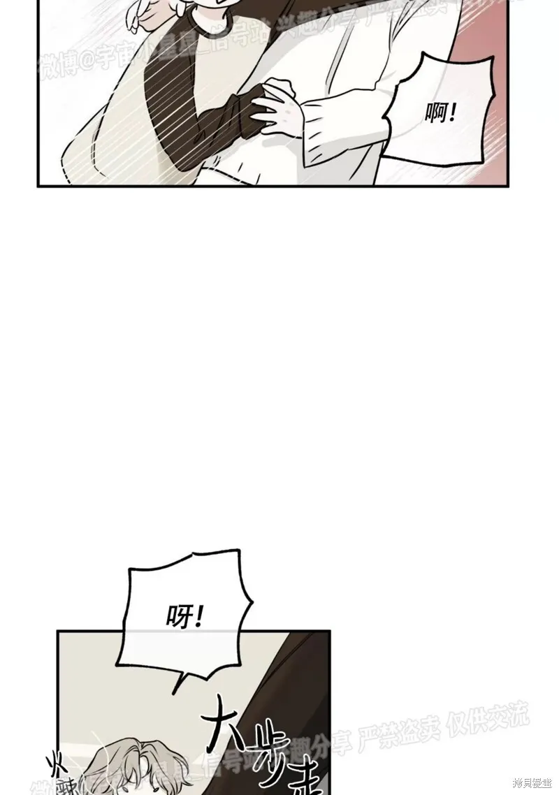 海边之夜/水边之夜/海滨之夜全集免费高清漫画,第67话4图