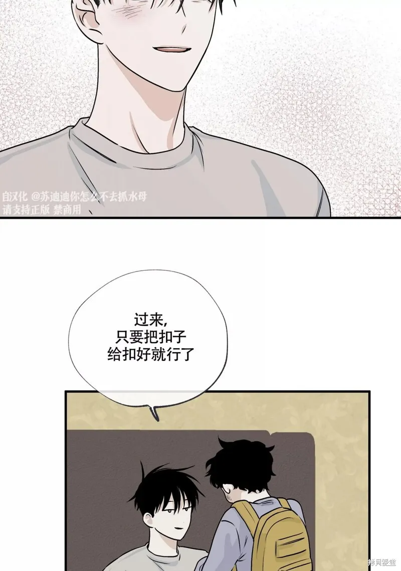 海边之夜春节漫画,第32话5图