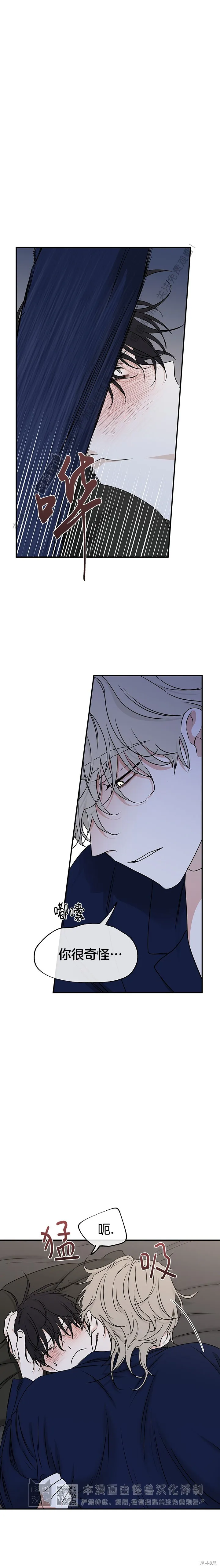 海滩之夜讲的是什么漫画,第82话2图