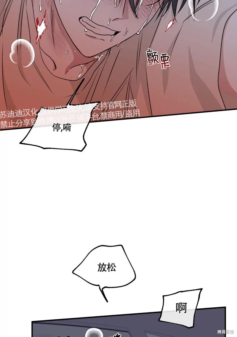 海边之夜\/水边之夜\/海滨之夜韩文名漫画,第56话4图