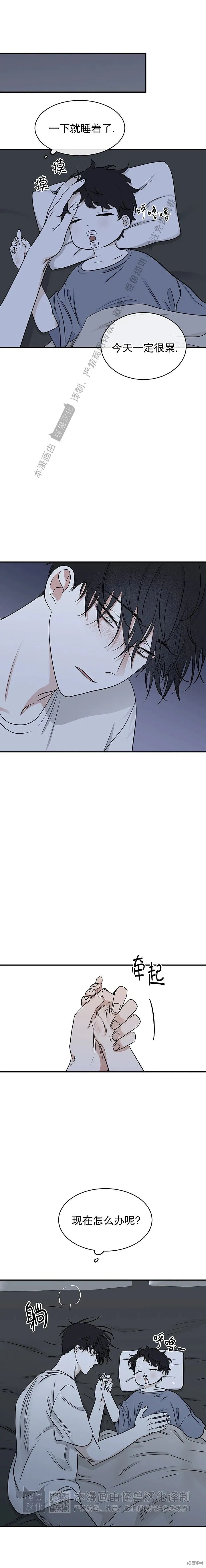海边之旅用英语怎么说漫画,第77话1图