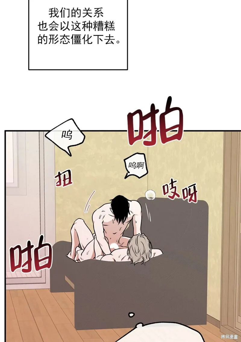 水边之夜和海滨之夜有什么区别漫画,第51话5图