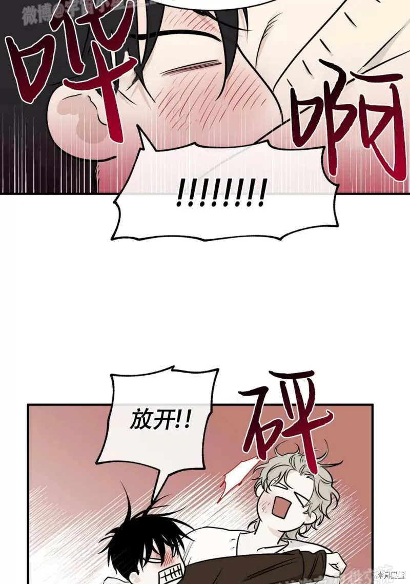 海边之夜/水边之夜/海滨之夜全集免费高清漫画,第67话3图