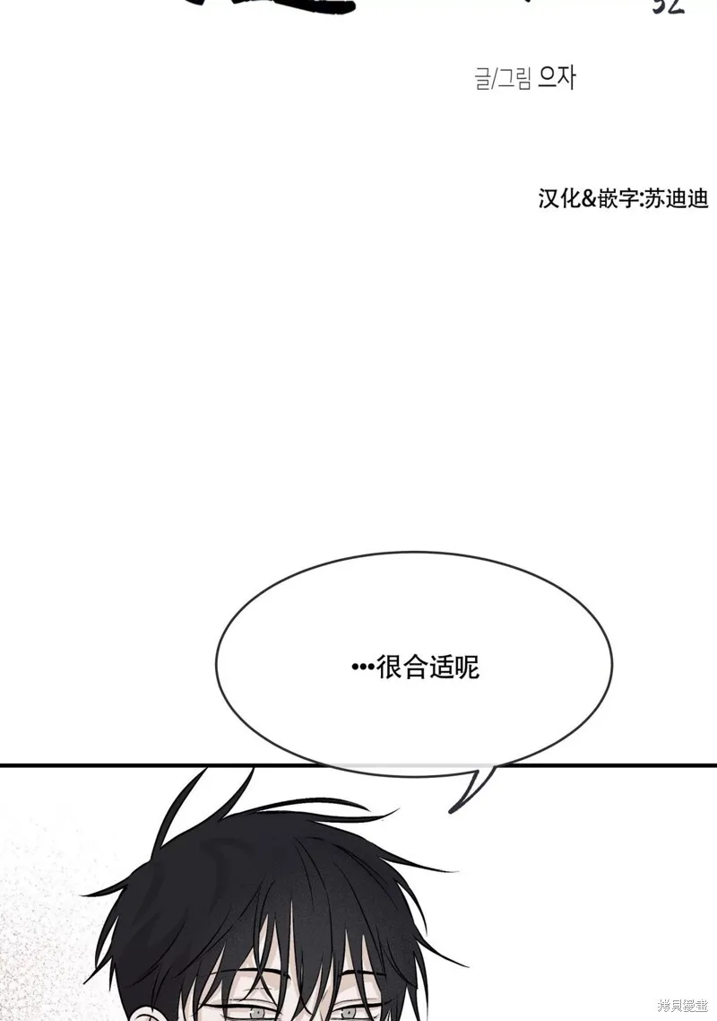 海边之夜春节漫画,第32话4图