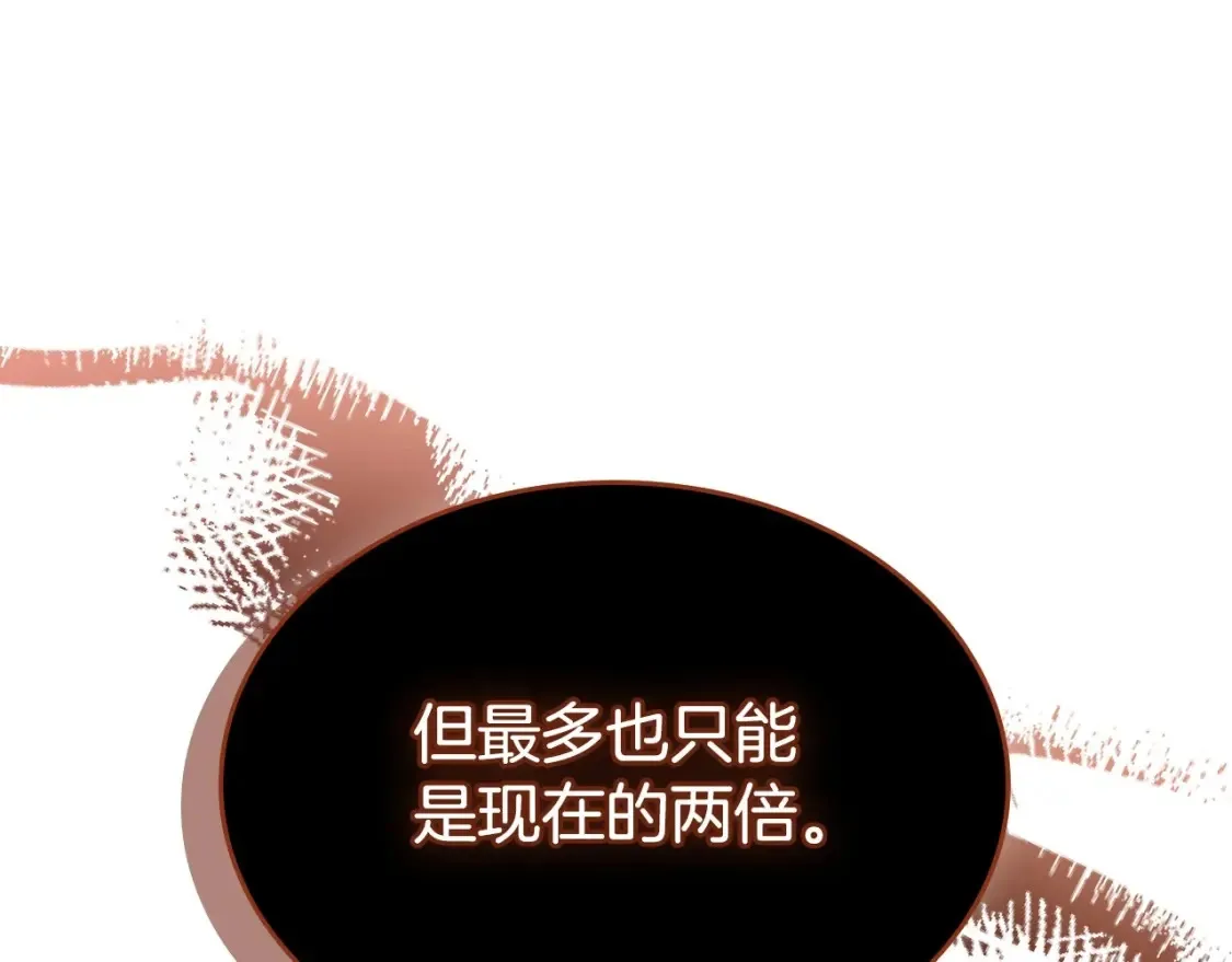 这一世我来当家主免费下拉式漫画漫画,第137话 无心训练了1图