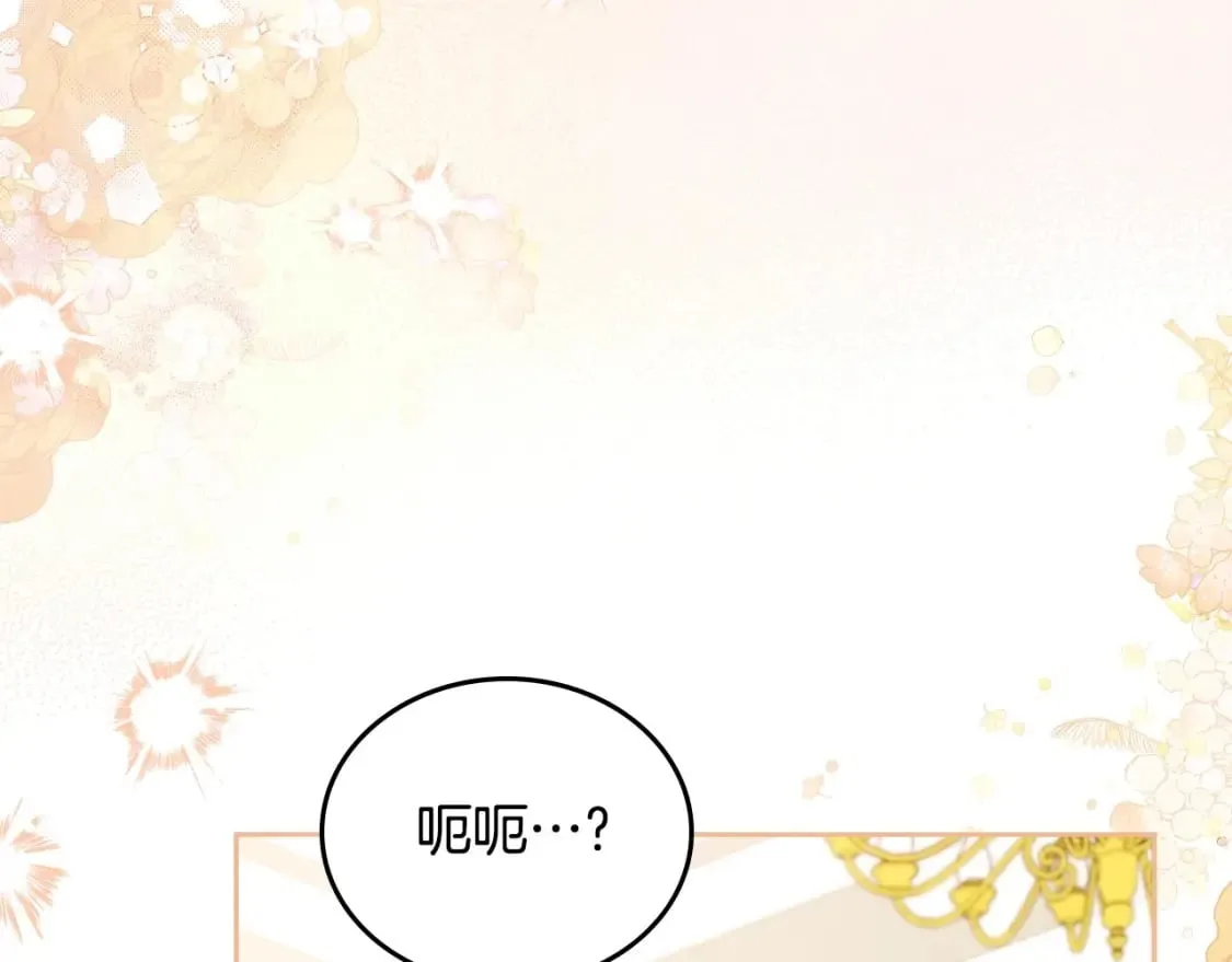 这一世我来当家主62话漫画,第108话 小皇子又现双标脸（爱看4图
