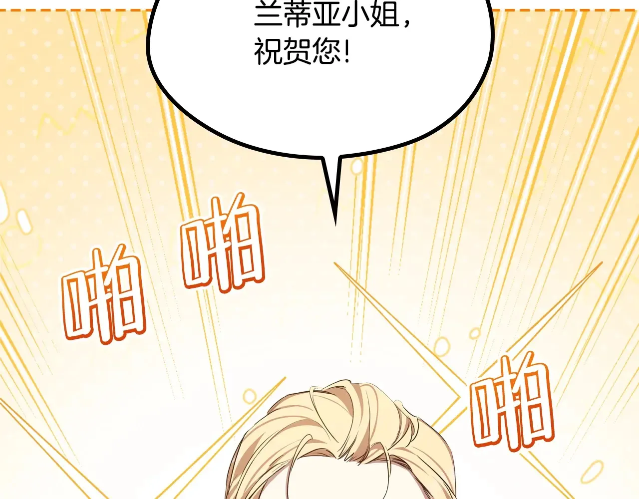 这一世我来当家主免费全集漫画,第146话 大展拳脚2图