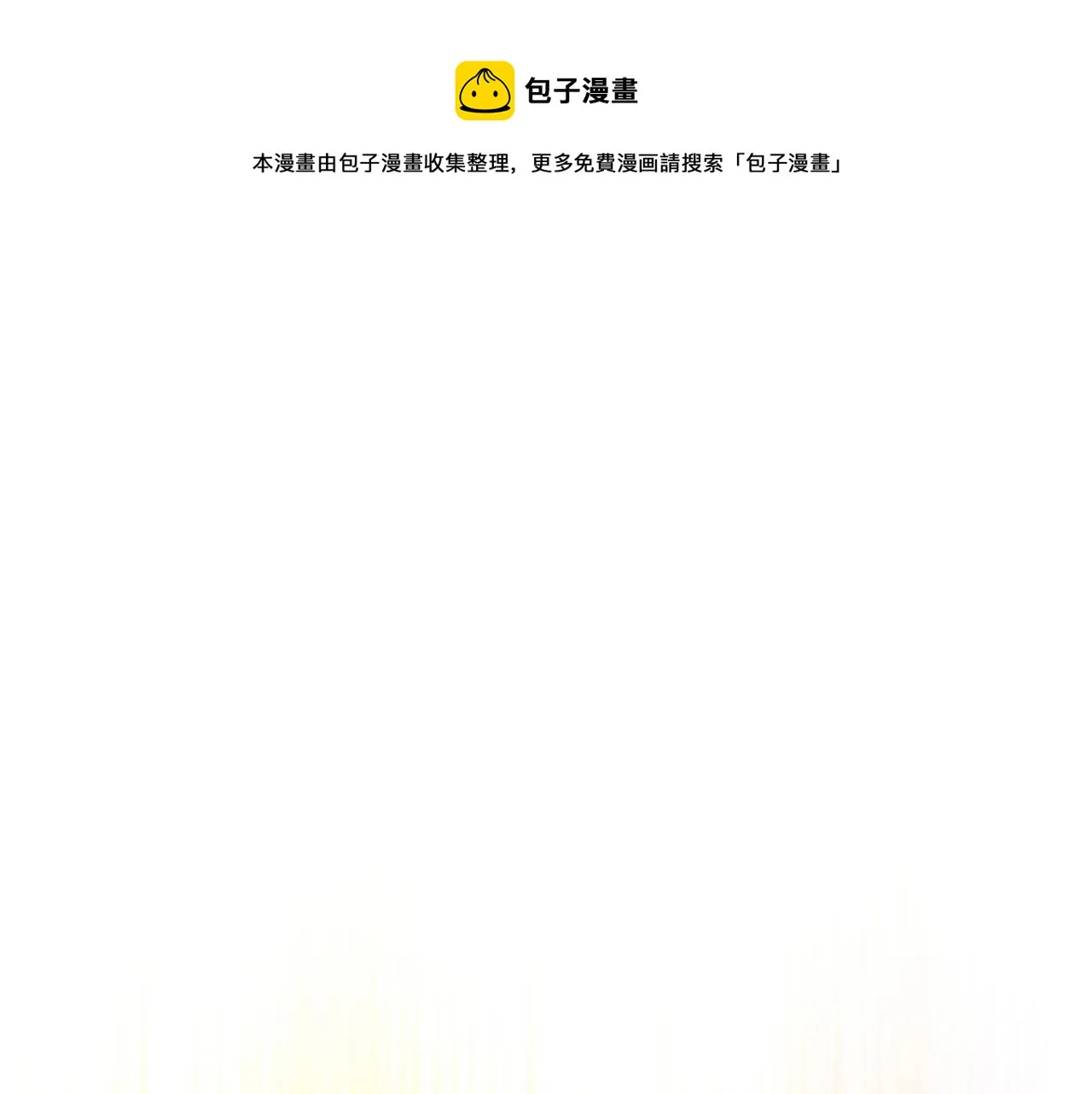 这一世我来当家主全集解说漫画,第96话 情报与叛逆1图