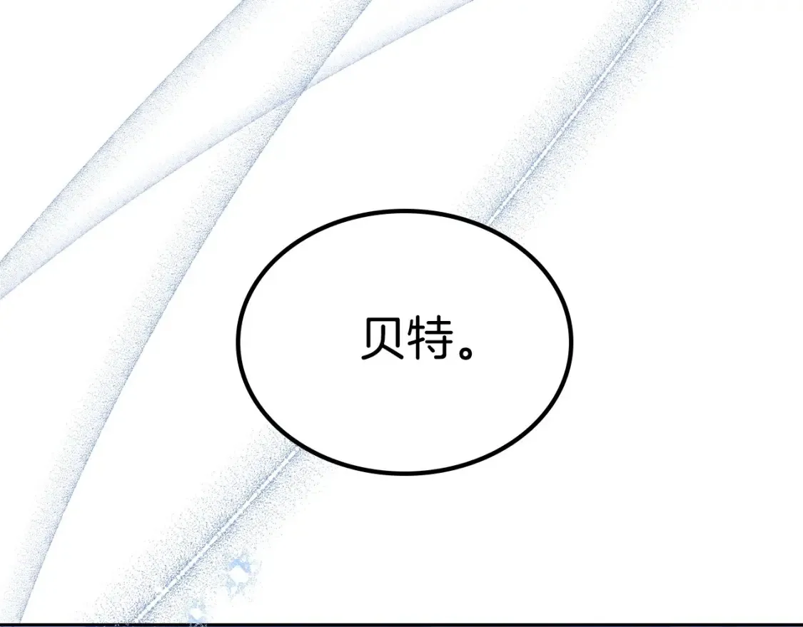 这一世我来当家主免费小说全集漫画,第134话 不喜欢参加宴会5图