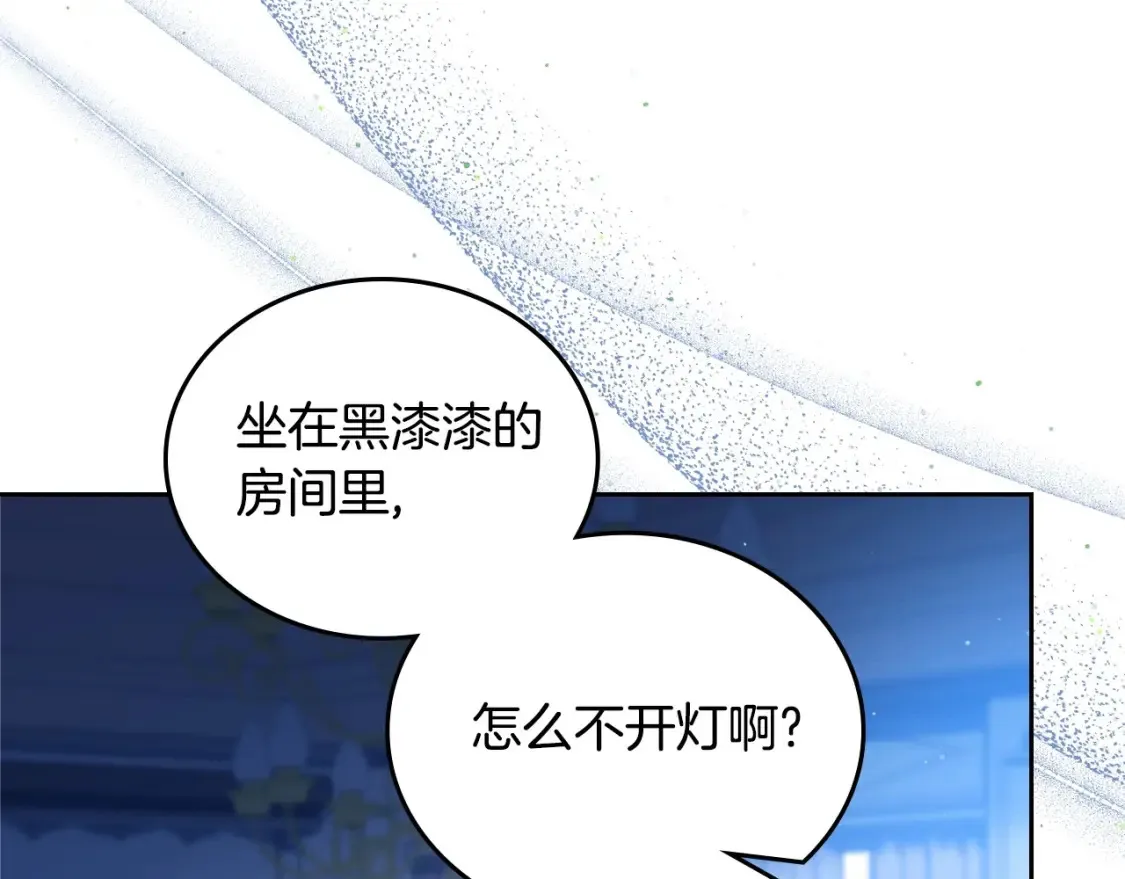 这一世我来当家主免费小说全集漫画,第134话 不喜欢参加宴会2图