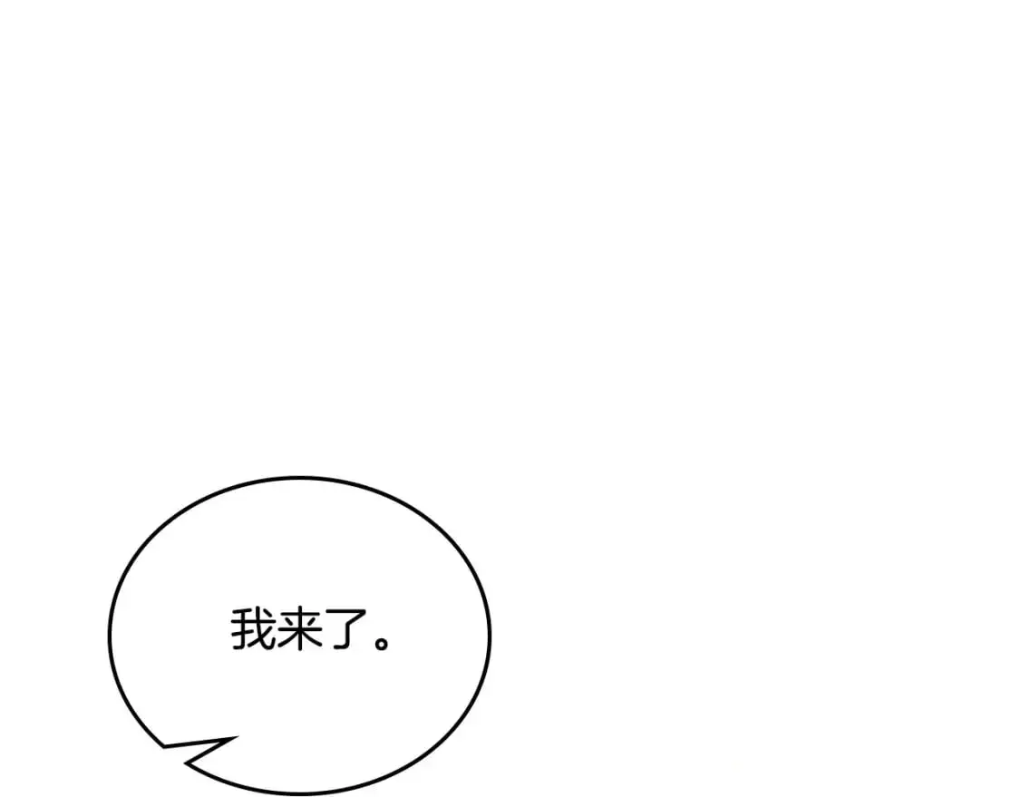这一世我来当家主漫画全集免费阅读下拉式漫画,第126话 你是哪位？1图