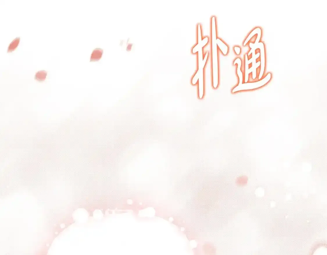 这一世我来当家主原著kimroah漫画,第131话 请支持我5图