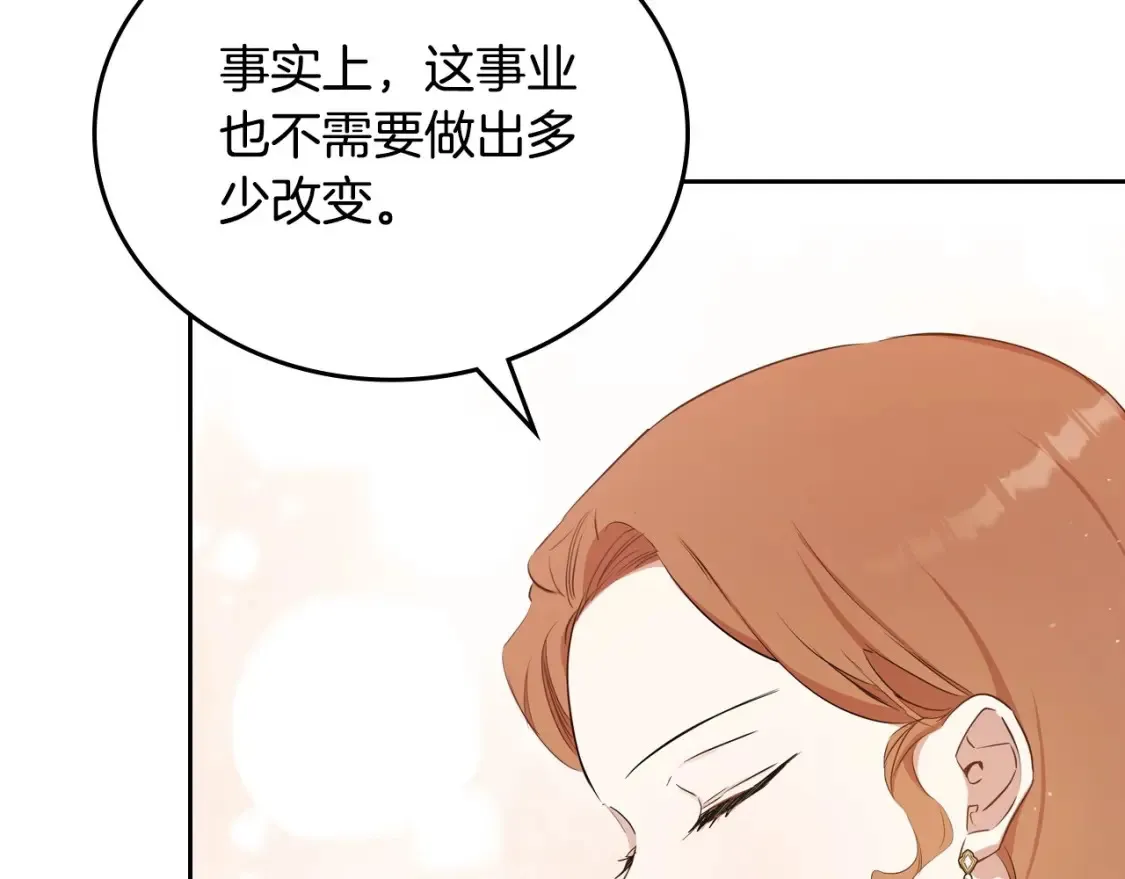 这一世我来当家主原著kimroah漫画,第136话 “送货上门”5图