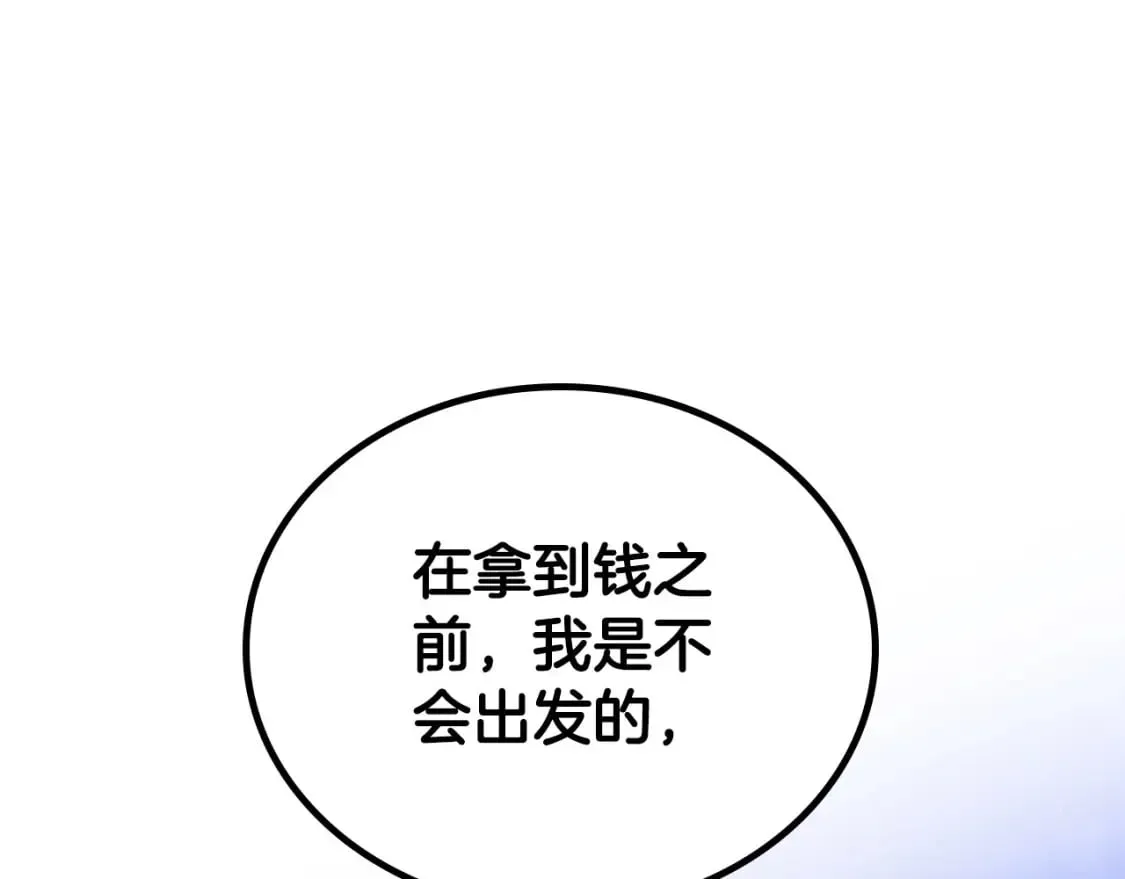 这一世我来当家主174漫画,第116话 送礼物的人比收礼物的还开心呢1图
