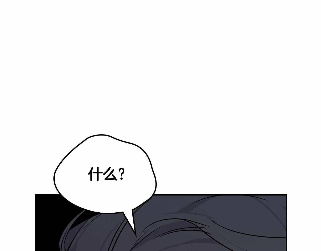 这一世我来当家主小说笔趣阁漫画,第83话 竞标现场的打脸5图