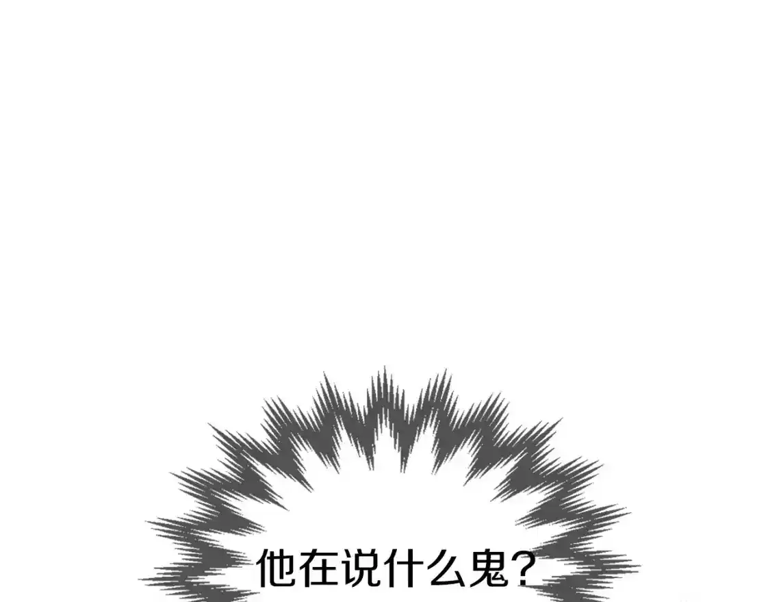 重生敌国当团宠漫画漫画,第88话 钻石胸针5图