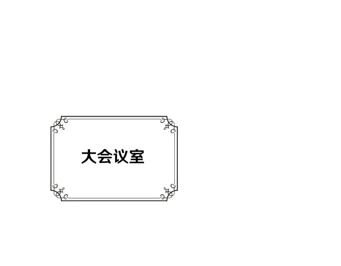 这一世我来当家主漫画免费下拉式6漫画漫画,第128话 紫宝石戒指1图