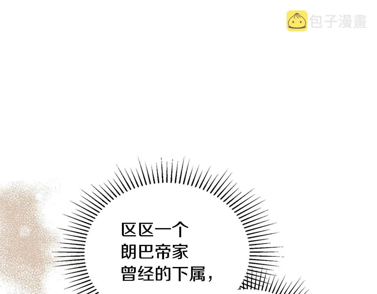 这一世我来当家主原著小说叫什么漫画,第89话 你有什么想说的5图