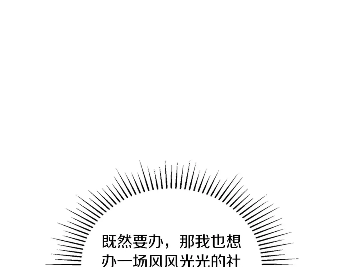 这一世我来当家主免费漫画全集漫画,第104话 夺走他们最在乎的东西5图