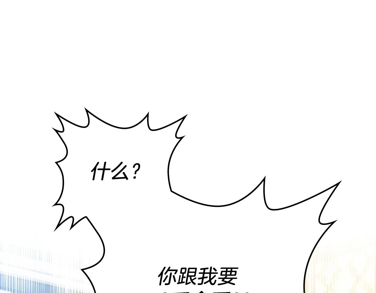 这一世我来当家主全集解说漫画,第92话 全面曝光5图