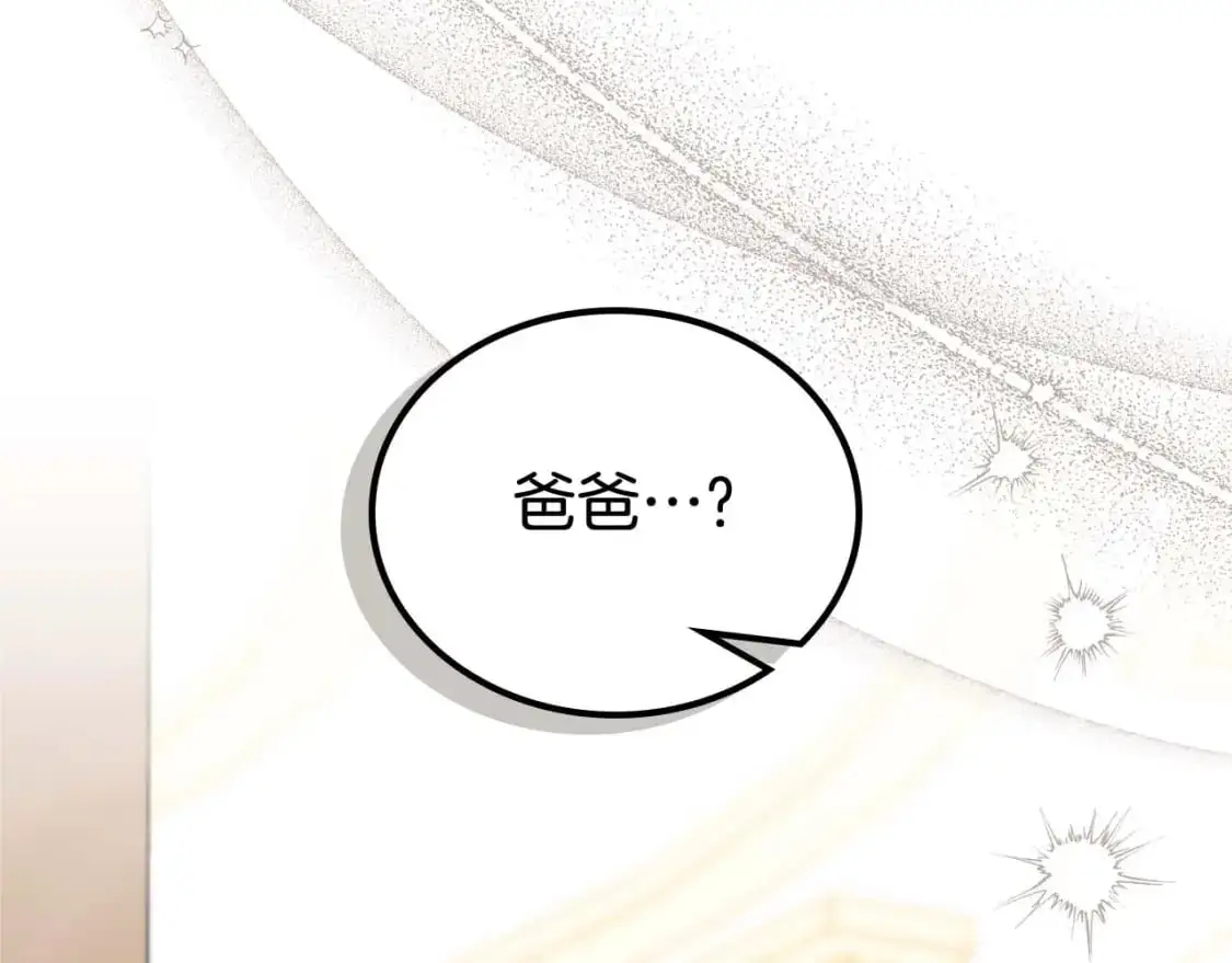 这一世我来当家主全集解说漫画,第125话 谁敢欺负我啊？2图
