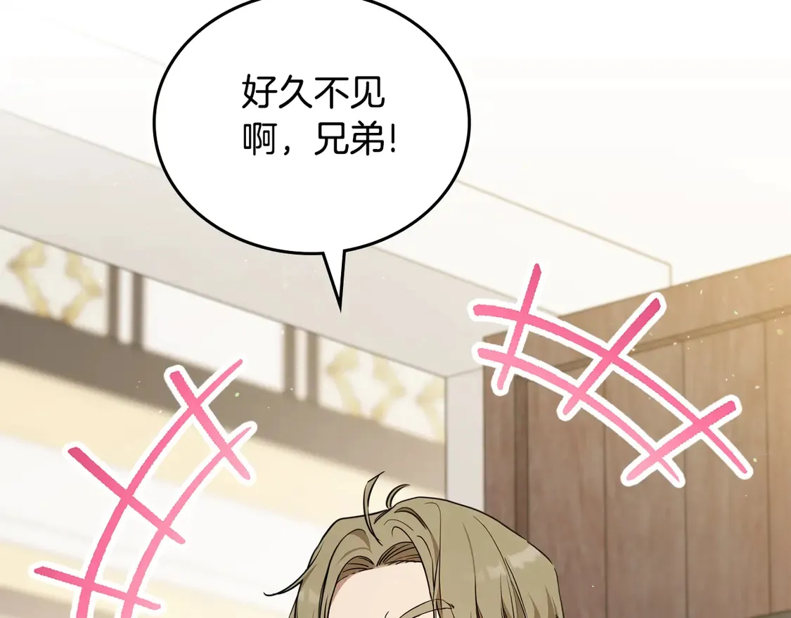 这一世我来当家主漫画全集免费阅读下拉式漫画,第144话 让我看看你脸皮有多厚2图