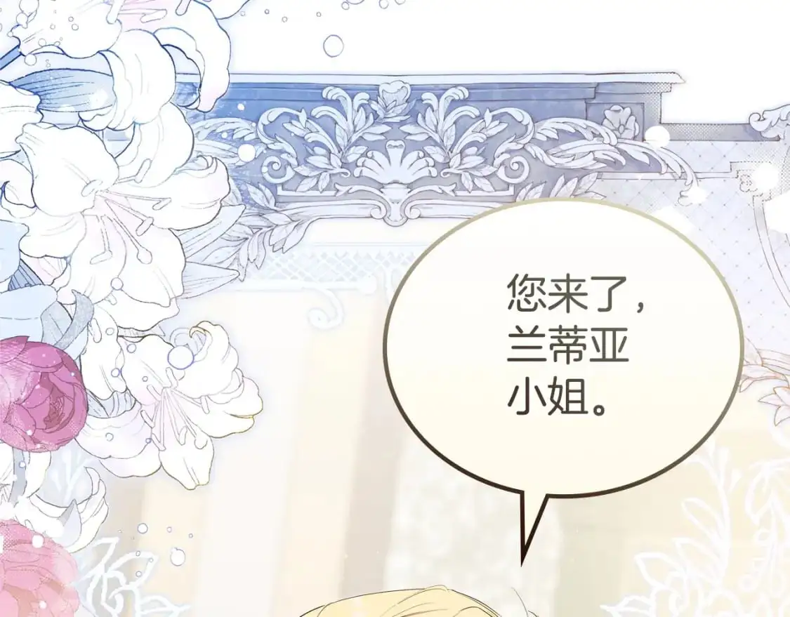 这一世我来当家主漫画全集免费阅读下拉式漫画,第126话 你是哪位？5图