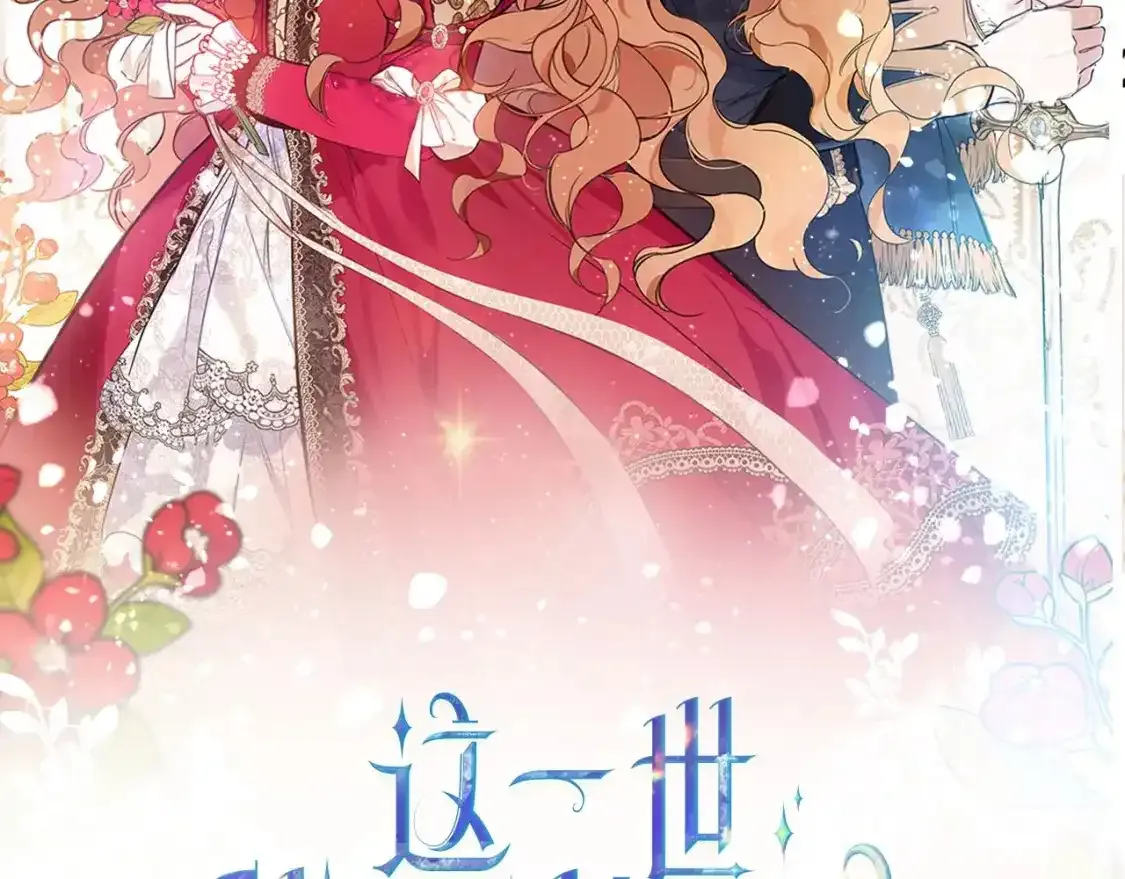 重生敌国当团宠漫画漫画,第88话 钻石胸针2图