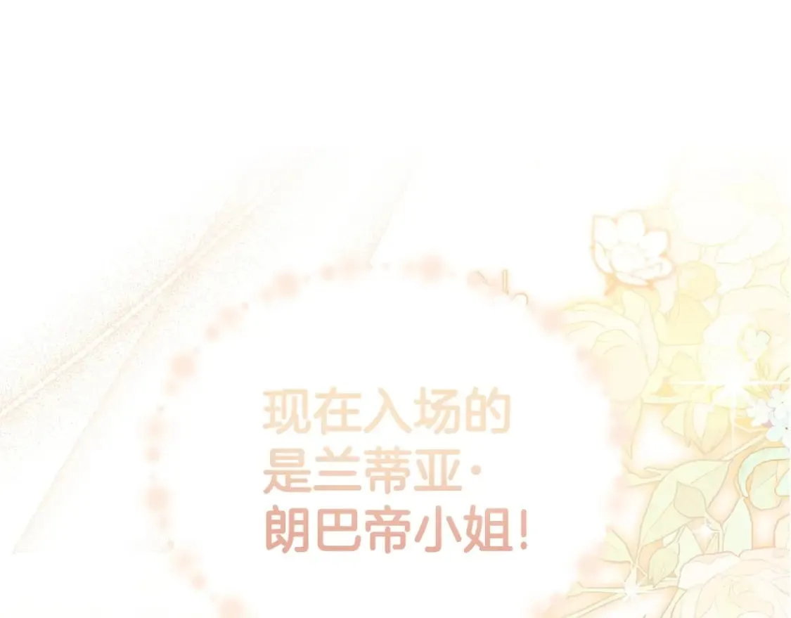 这一世我来当家主原著kimroah漫画,第111话 你喜欢漂亮的东西，不是吗？5图