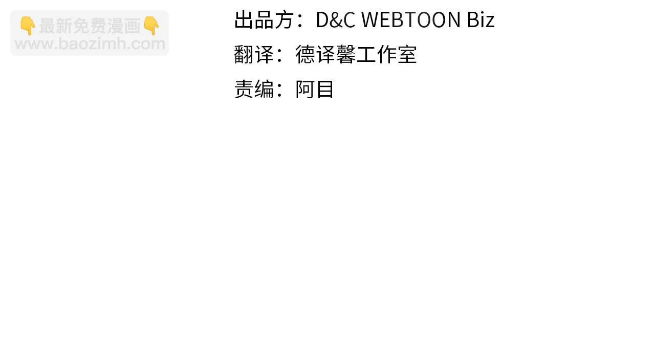 这一世我来当家主漫画全集免费阅读下拉式漫画,第97话 一起去骑马吧4图