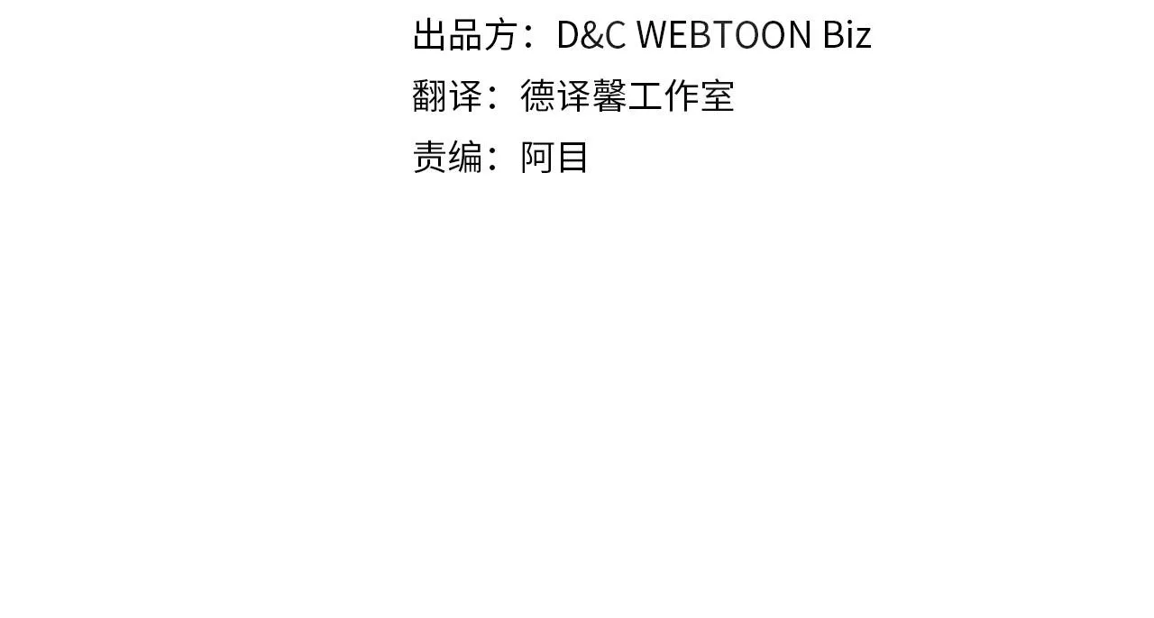 这一世我来当家主原著小说叫什么漫画,第89话 你有什么想说的4图