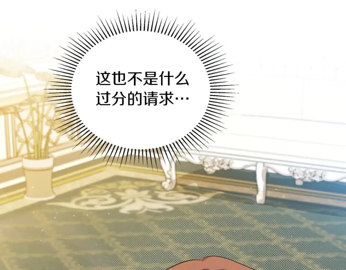 这一世我来当家主漫画免费酷漫屋下拉式漫画,第106话 混社交界也不是很难嘛5图