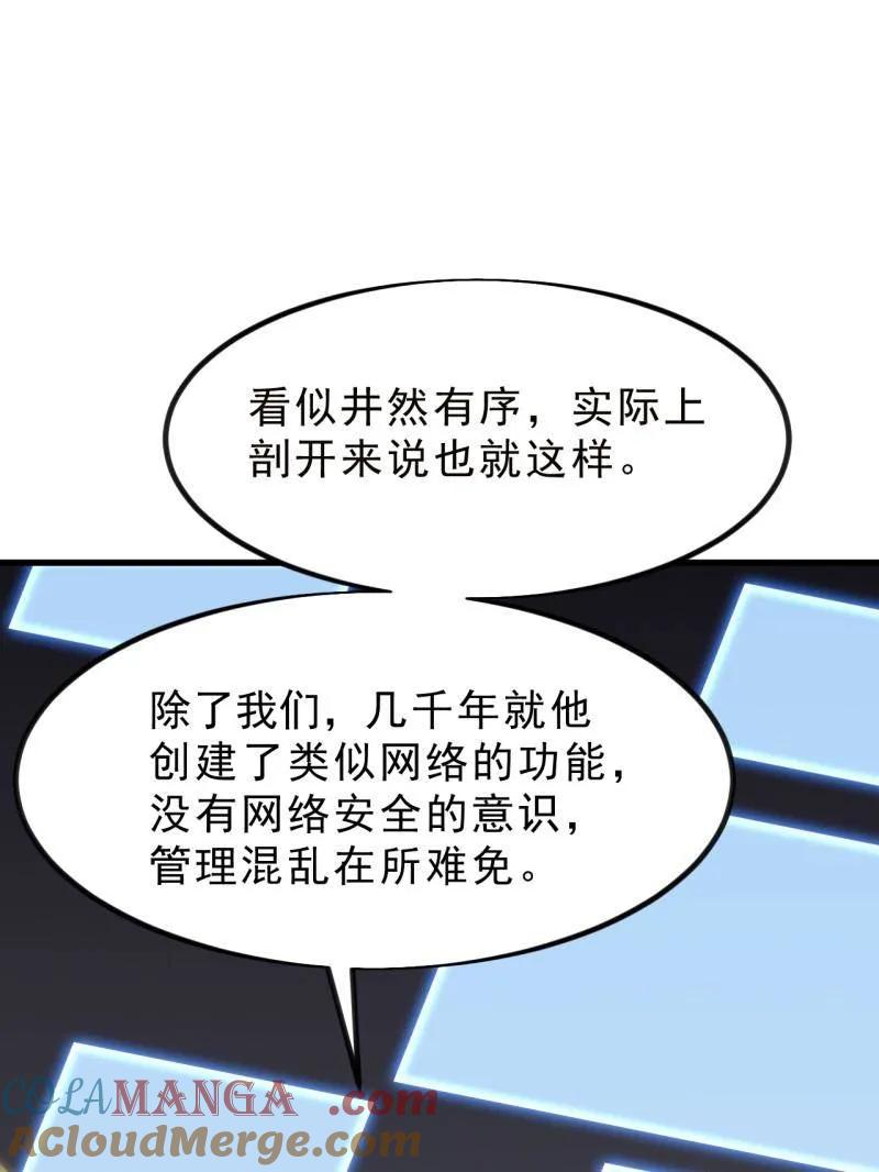 开局一座山漫画免费观看下拉式六漫画漫画,第1027话 ：演一出戏5图