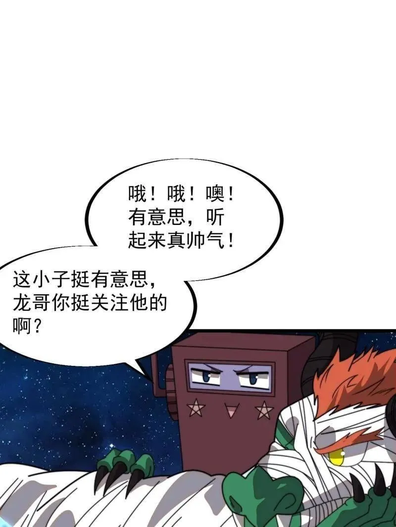 开局一座山漫画全集免费版下拉式漫画,第912话 ：为什么不吃你5图