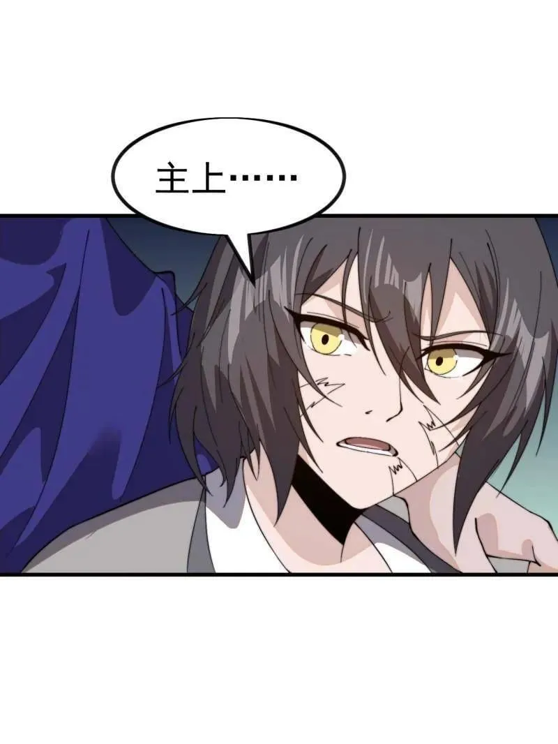 开局一座山免费漫画下拉式漫画,第972话 ：银样镴枪头5图