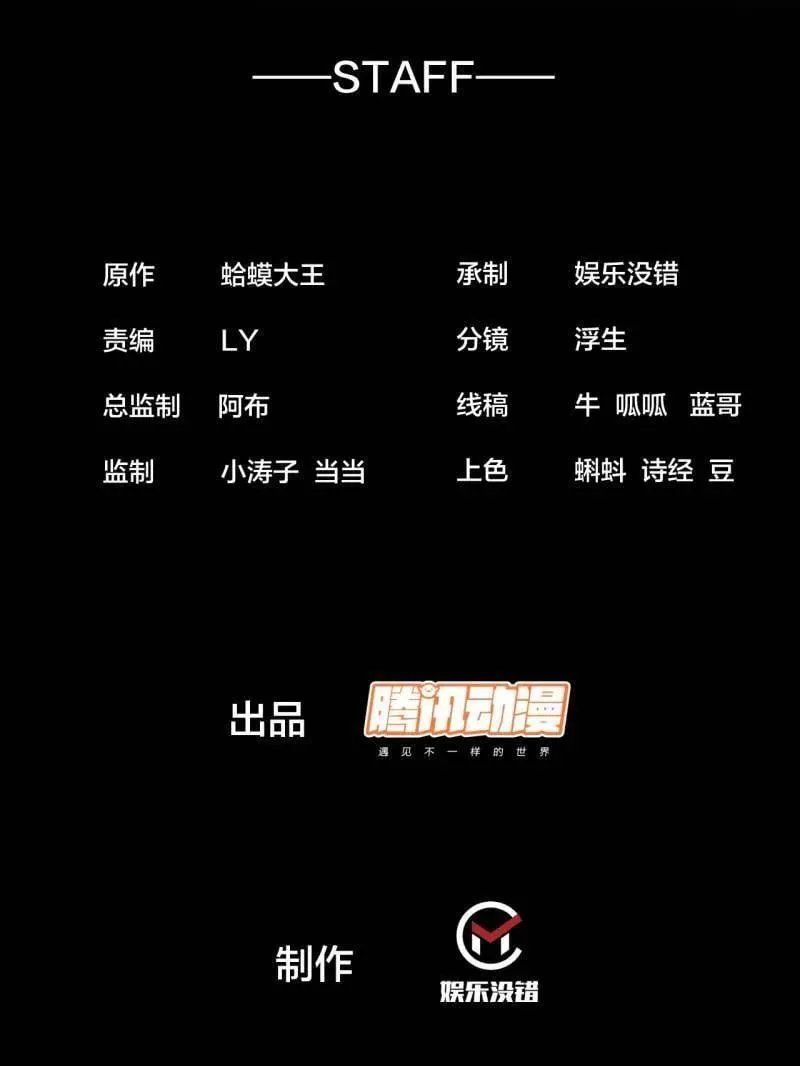开局一座山漫画免费下拉式酷漫屋漫画,第984话 ：蹊跷3图