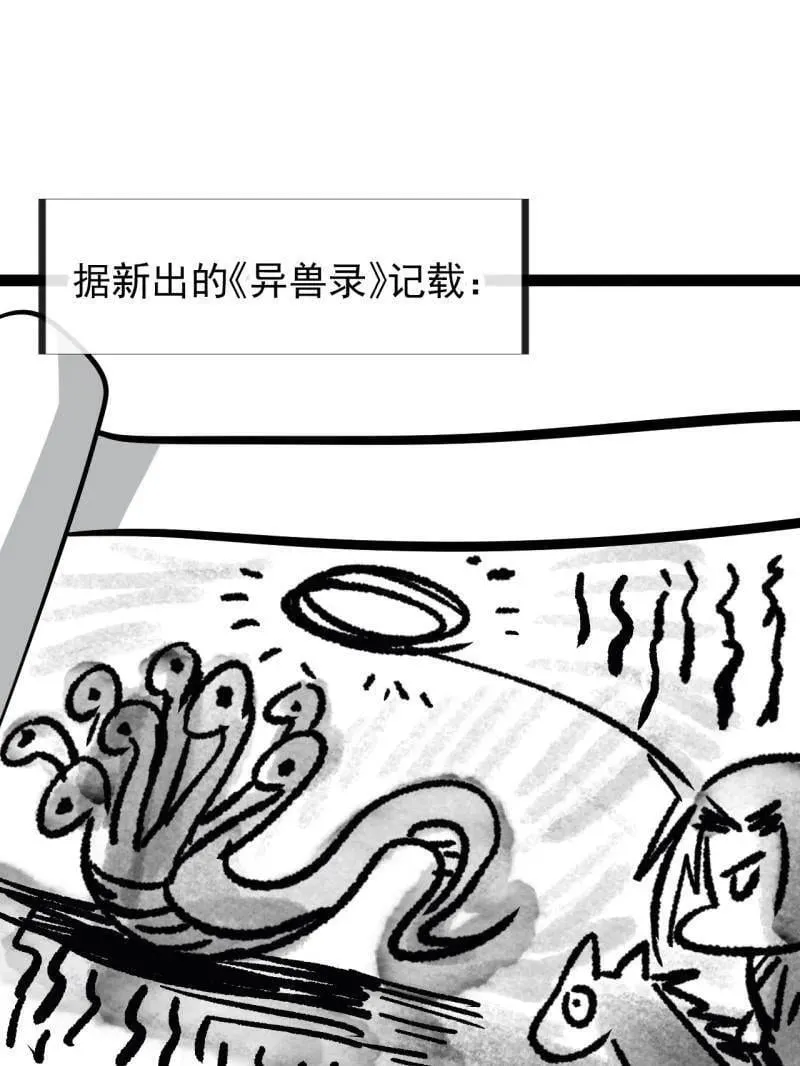 开局一座山动漫免费观看全集星辰影院漫画,第955话 ：前来献宝5图