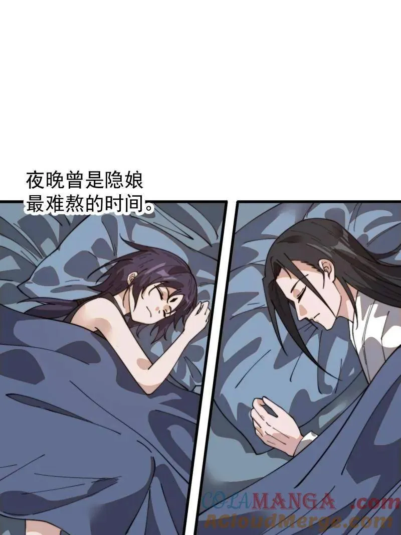 开局一座山的小说漫画,第938话 ：新资源5图