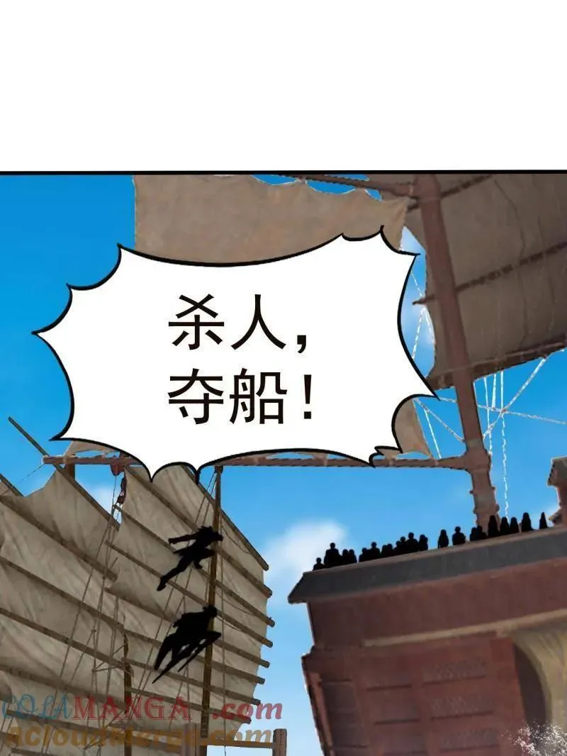开局一座山免费漫画下拉式奇漫屋漫画,第974话 ：倒也般配5图