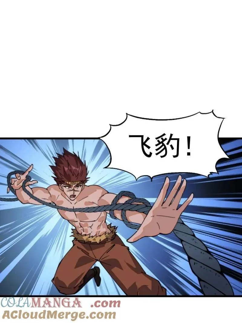 开局一座山漫画免费下拉式观看漫画,第906话 ：凶神来袭5图
