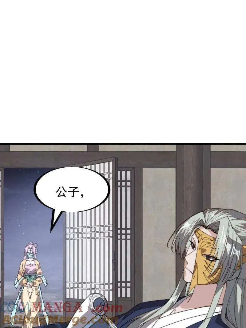 开局一座山解说合集漫画,第903话 ：有主之地5图