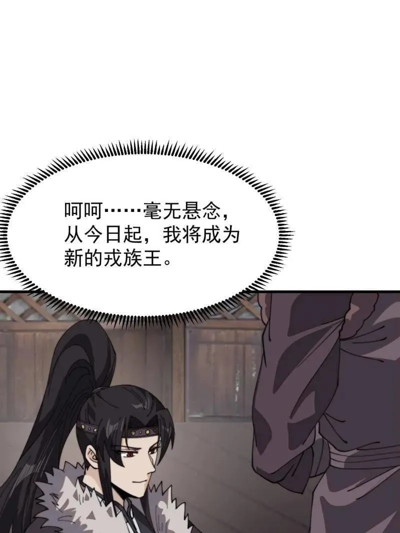 开局一座山漫画免费下拉式扑飞漫画,第963话 ：把我带出去5图