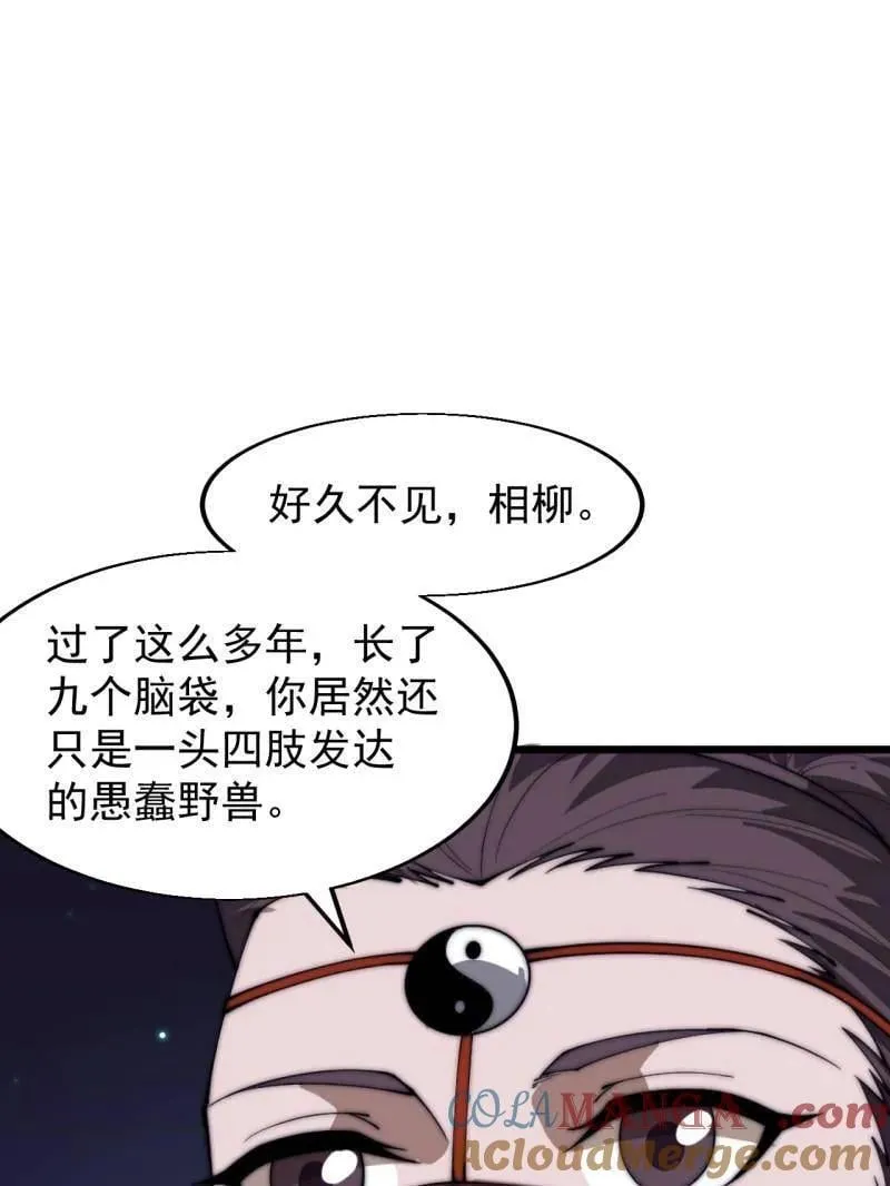 开局一座山的小说漫画,第884话 ：开会5图