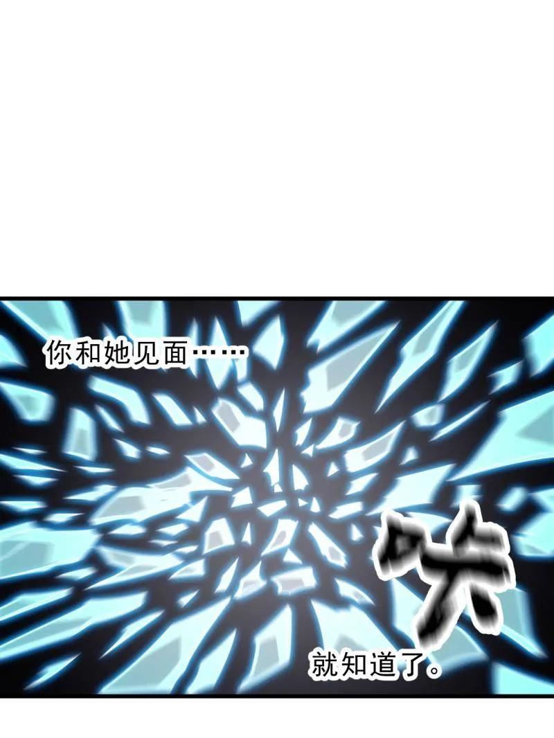 开局一座山免费漫画下拉式6漫画漫画,第1028话 ：探查5图