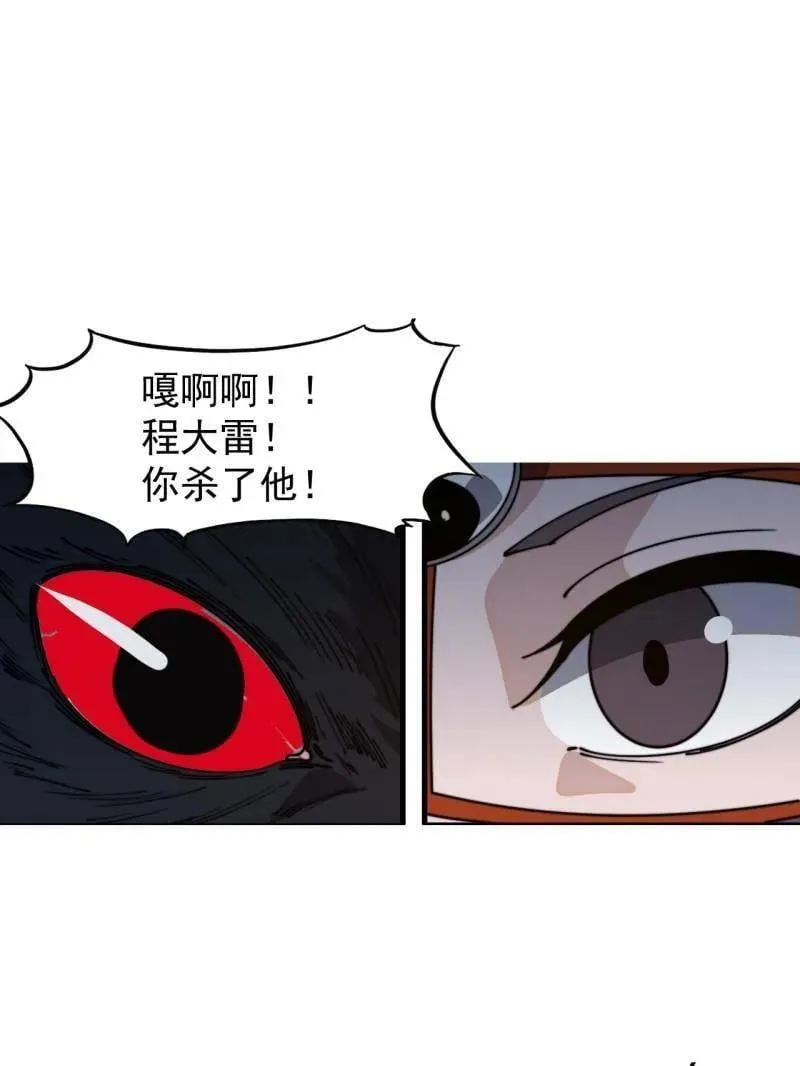 开局一座山2漫画,第864话 ：前进5图