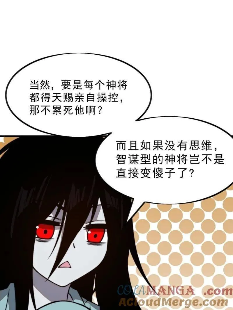 开局一座山动漫第二季在线观看漫画,第1018话 ：自告奋勇5图