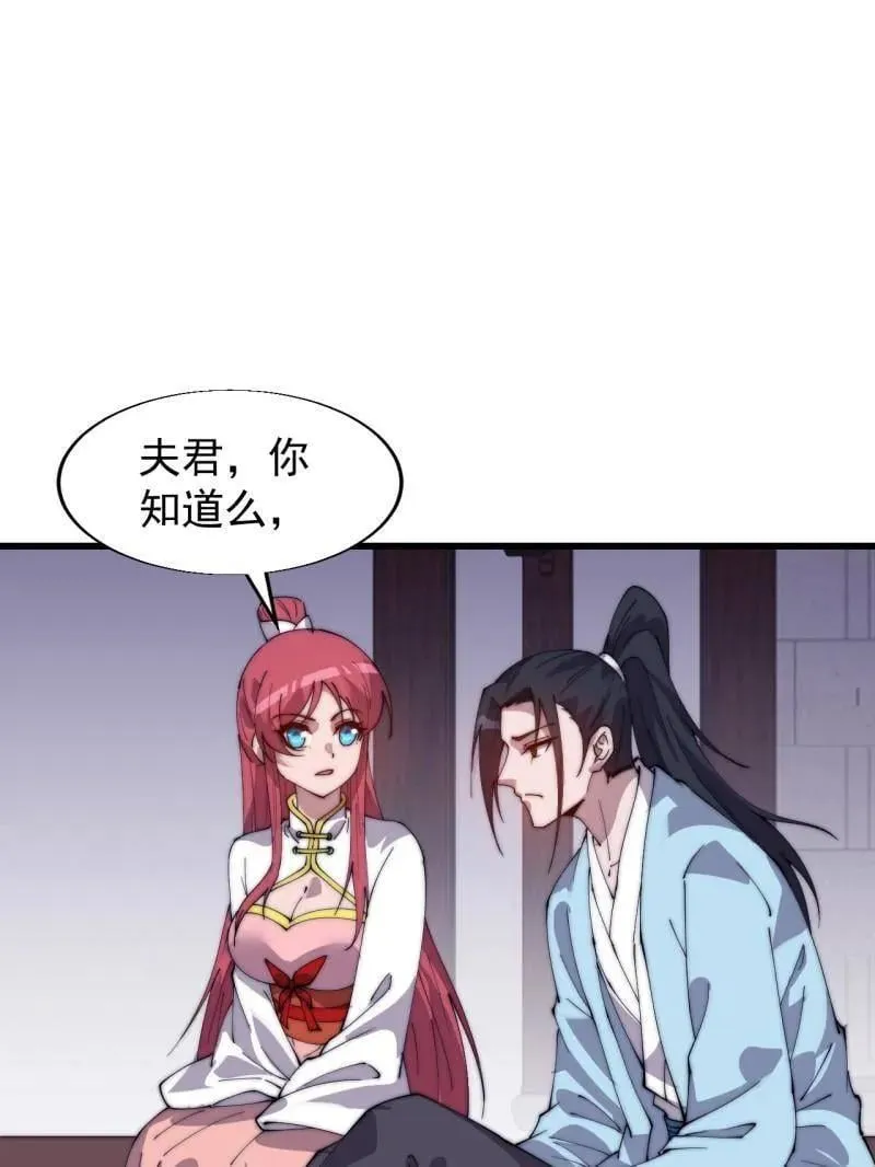 开局一座山漫画免费下拉式扑飞漫画,第891话 ：定数5图