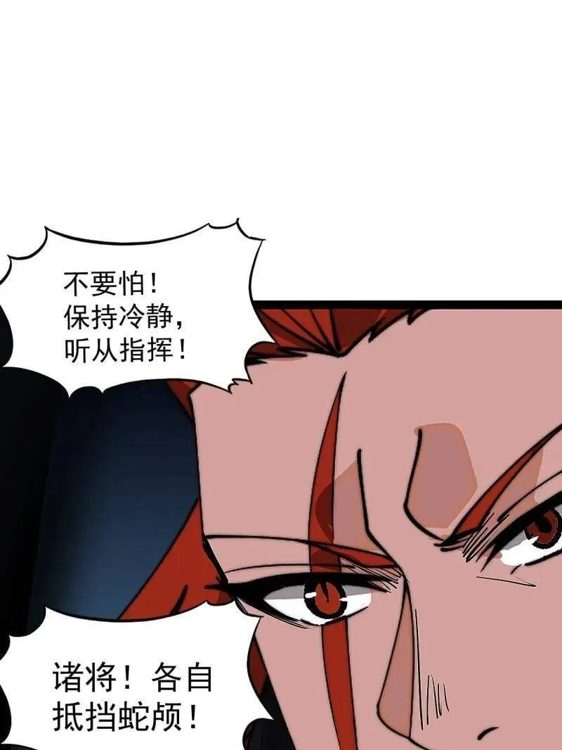 开局一座山红雨篇漫画漫画,第920话 ：验证成功5图